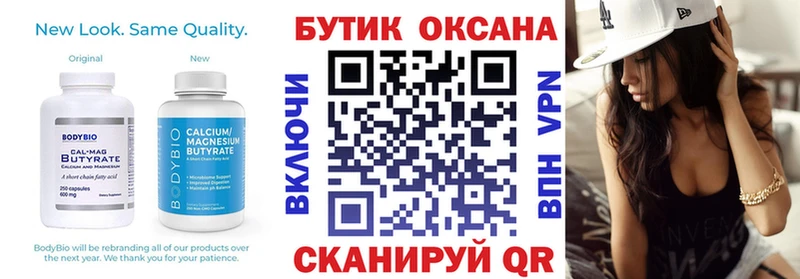 Бутират буратино  Семилуки 