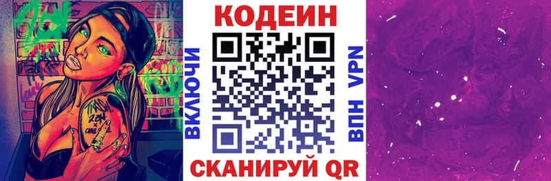 Codein Purple Drank  Семилуки 