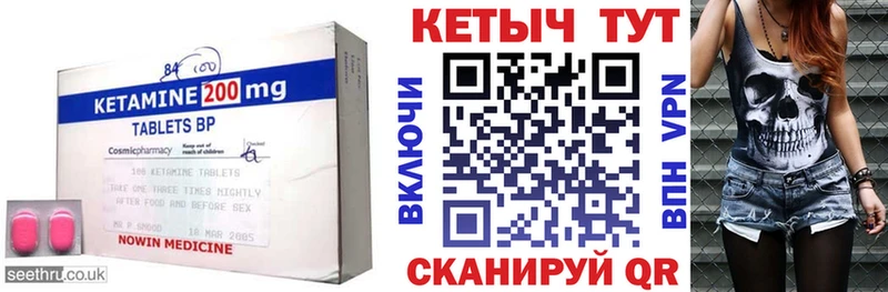 купить наркотик  kraken зеркало  КЕТАМИН VHQ  Семилуки 