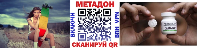 Метадон VHQ  Семилуки 